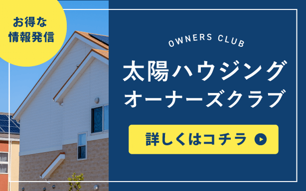オーナーズクラブ