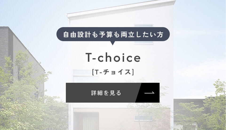 T-choice