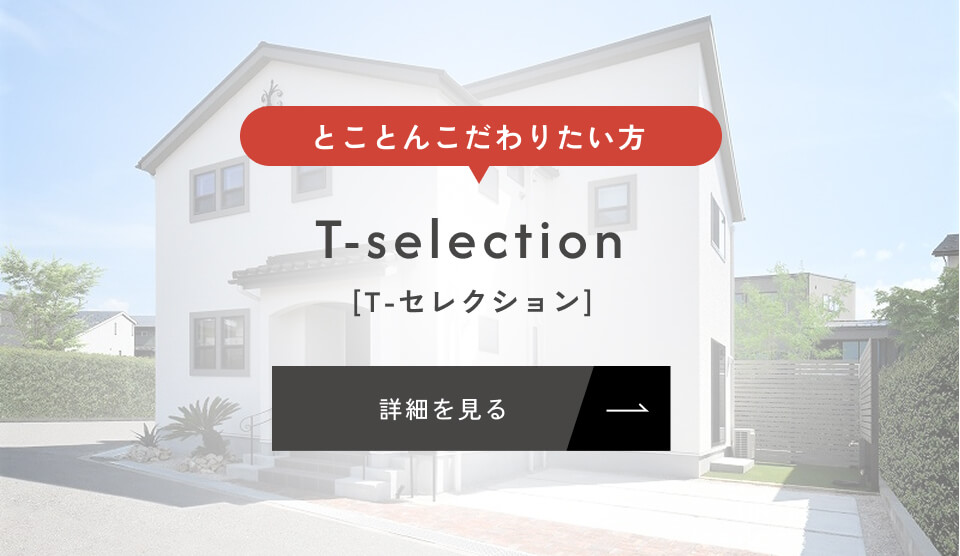 T-selection
