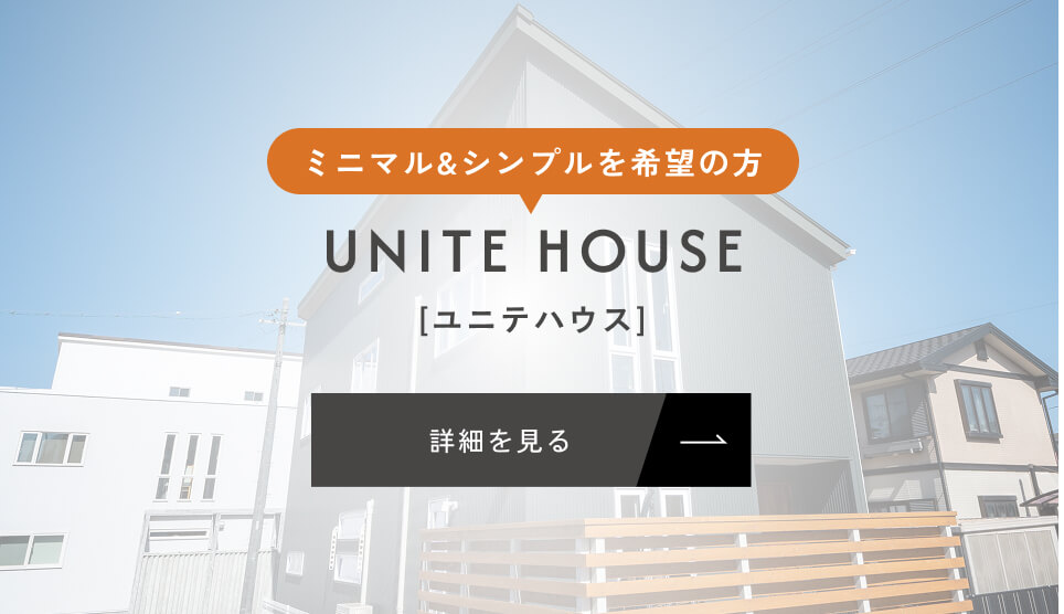 UNITE HOUSE