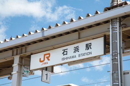 JR武豊線「石浜」駅まで徒歩約20分（1600ｍ）