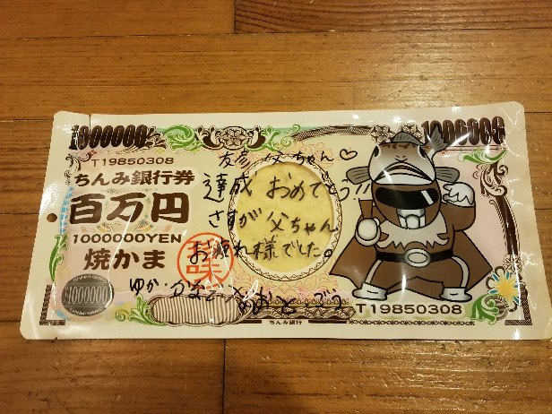欲望の秋の一コマ