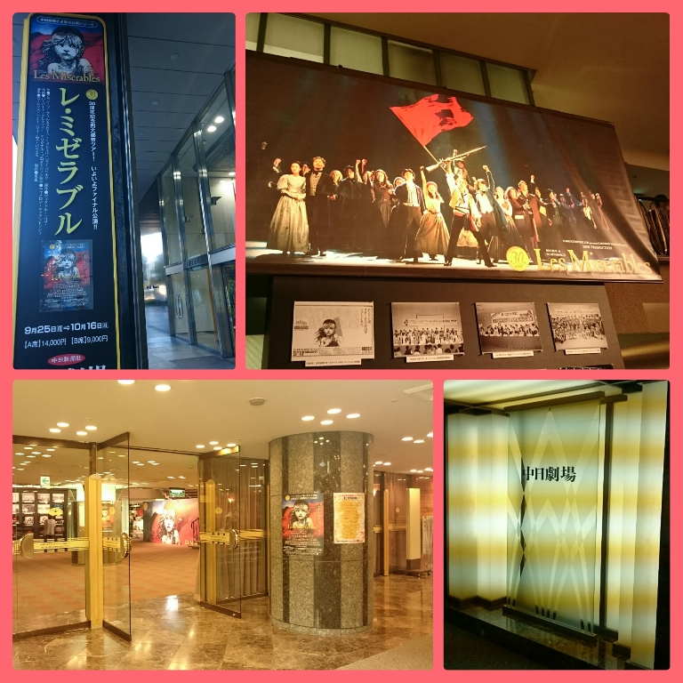 ミュージカルに行ってきました