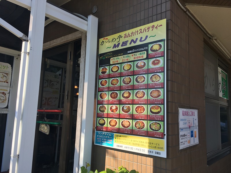 スパイシー