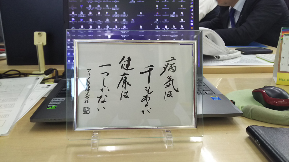 病気は千もあるが健康は一つしかない
