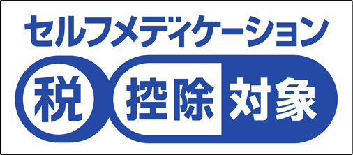 医療費控除が変わります