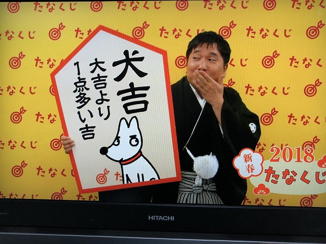 あけましておめでとうございます
