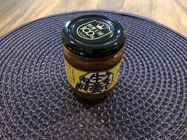 生姜のおそるべし効果と効能