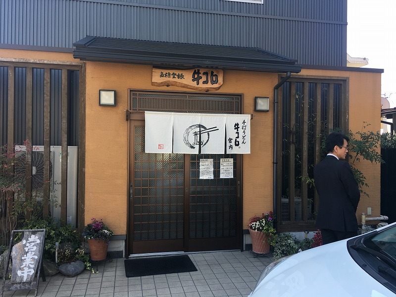 一日一麺