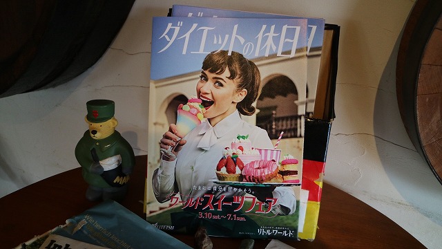 世界一周旅行とダイエットの休日