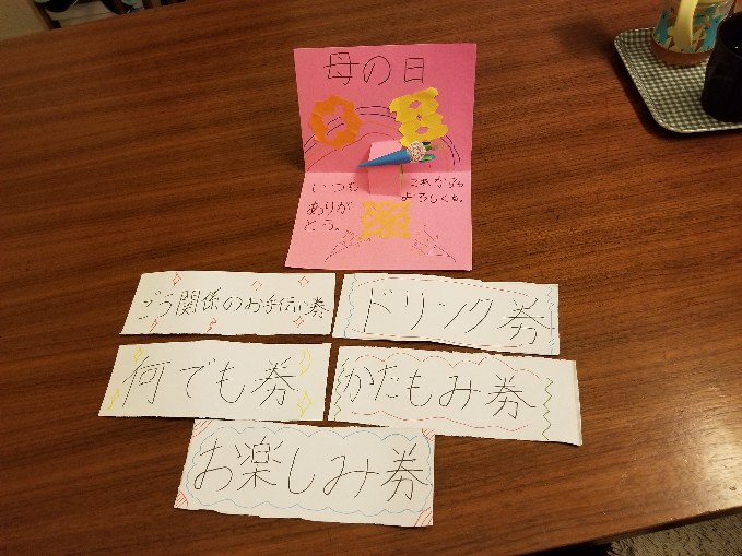 母上の日