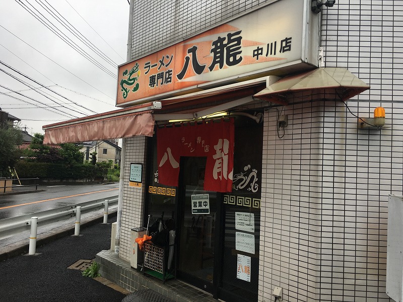 麺ブログ
