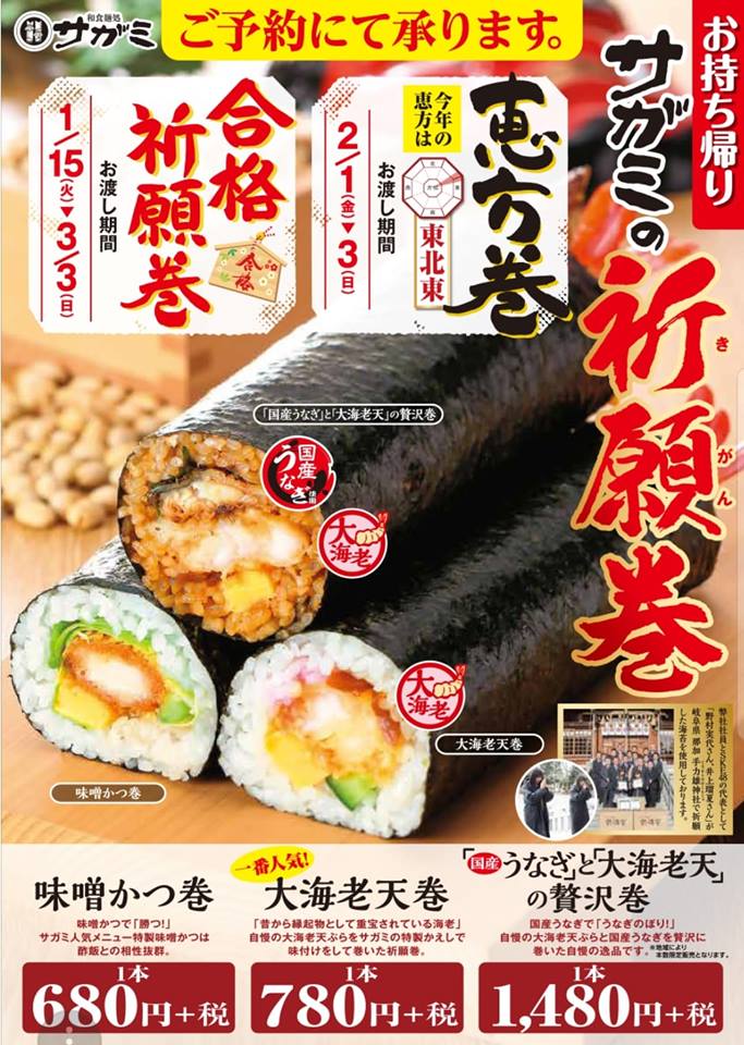 合格祈願巻