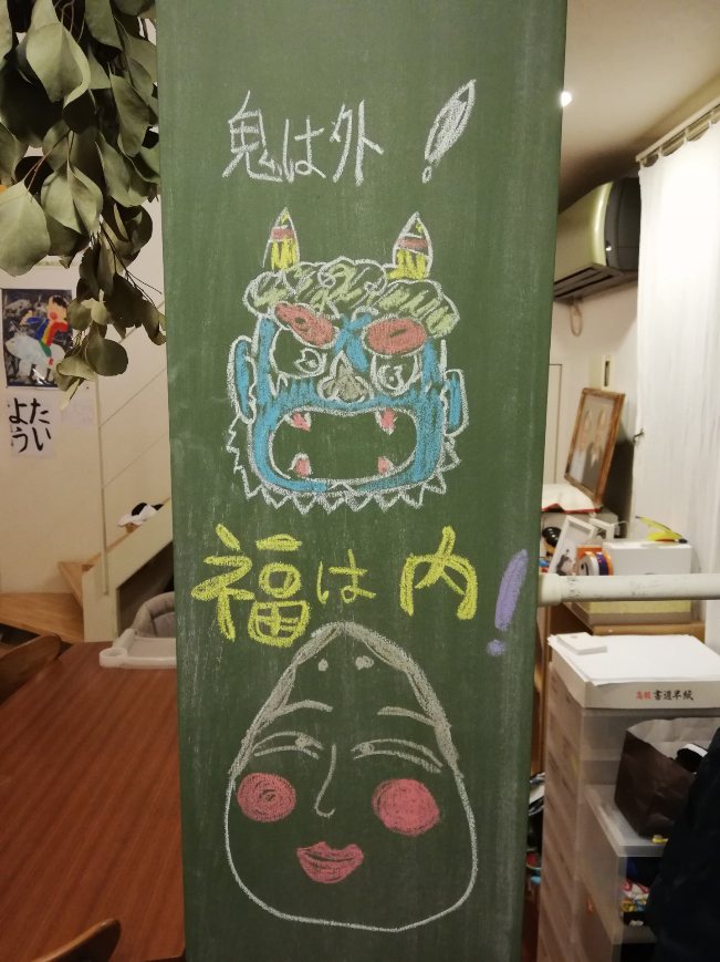 せ・つ・ぶ・ん