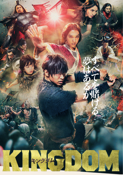 実写版