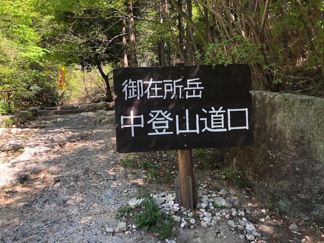 ゆるやまへGO