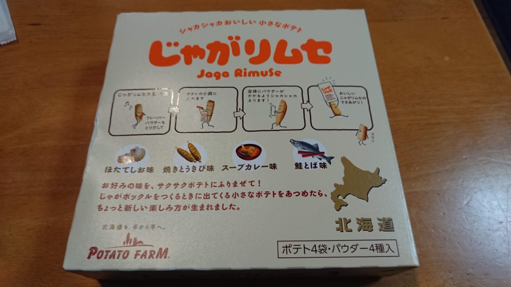 食欲の秋