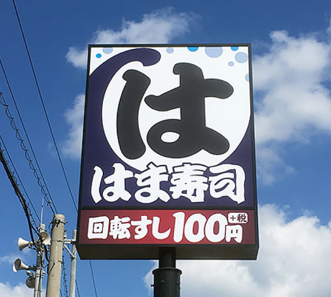 長男の誕生日