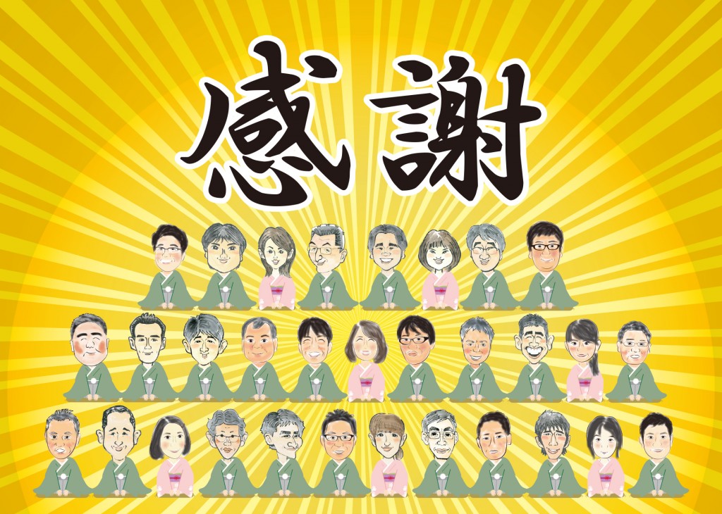 【＊年末のご挨拶＊】