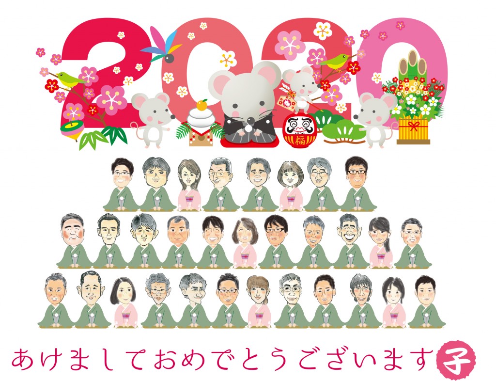 【＊年始のご挨拶＊】
