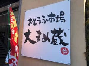 朝市
