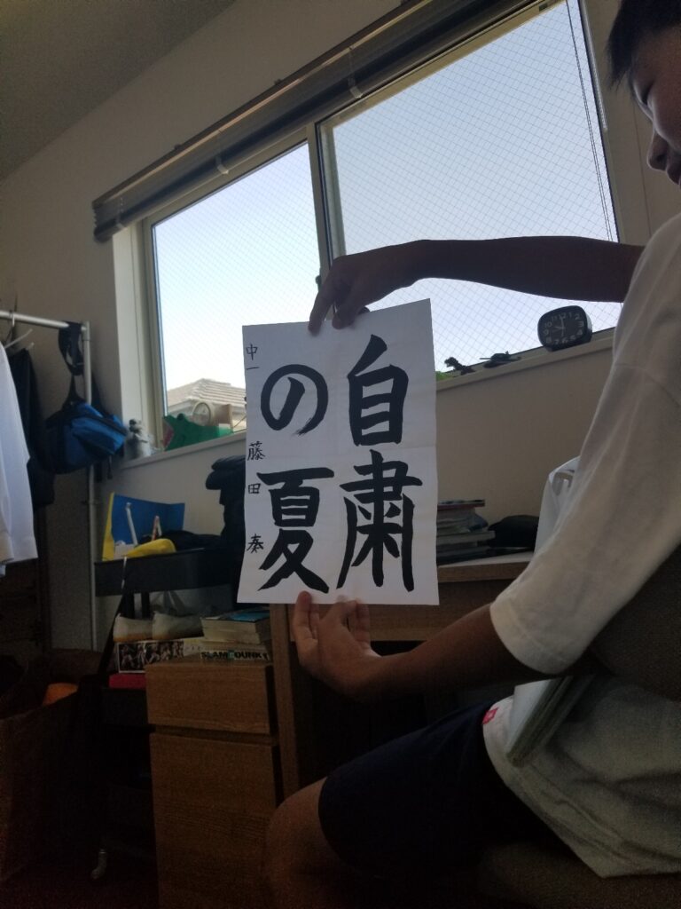 夏休み特集号