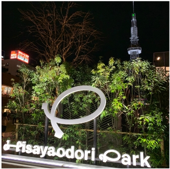 ☆久屋大通パークへ