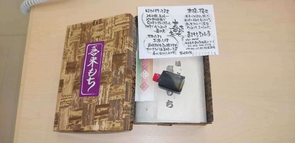 極上わらびもち