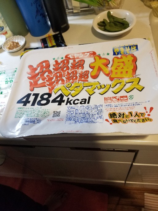 ついに・・・実食！！