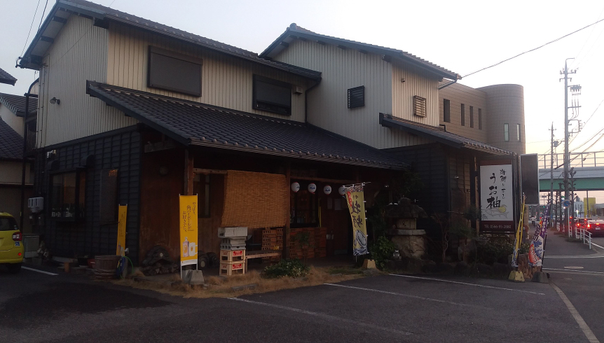 海鮮とすし　うお柚さんでテイクアウト！