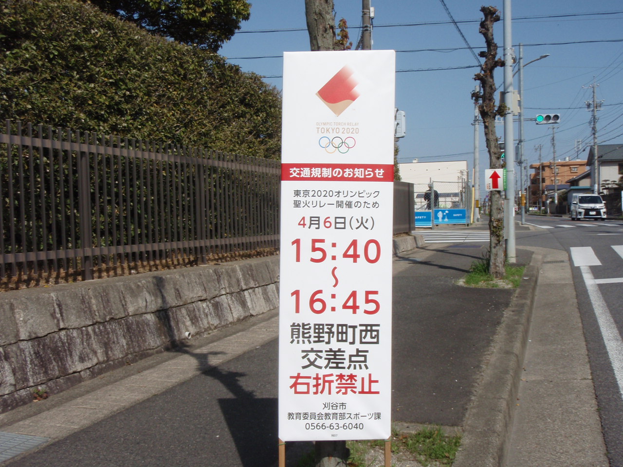 東京2020