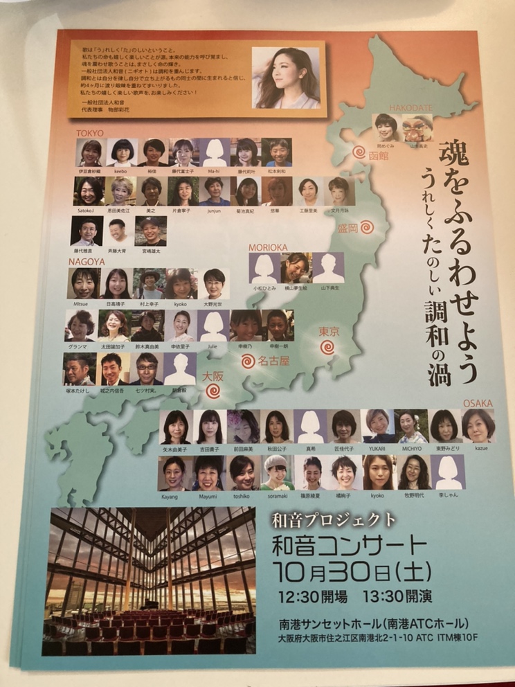 初コンサート出演！？