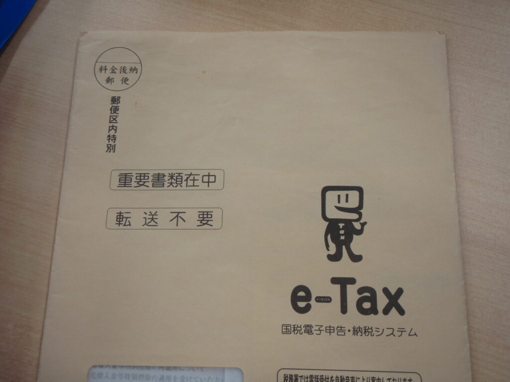 最後の住宅ローン控除