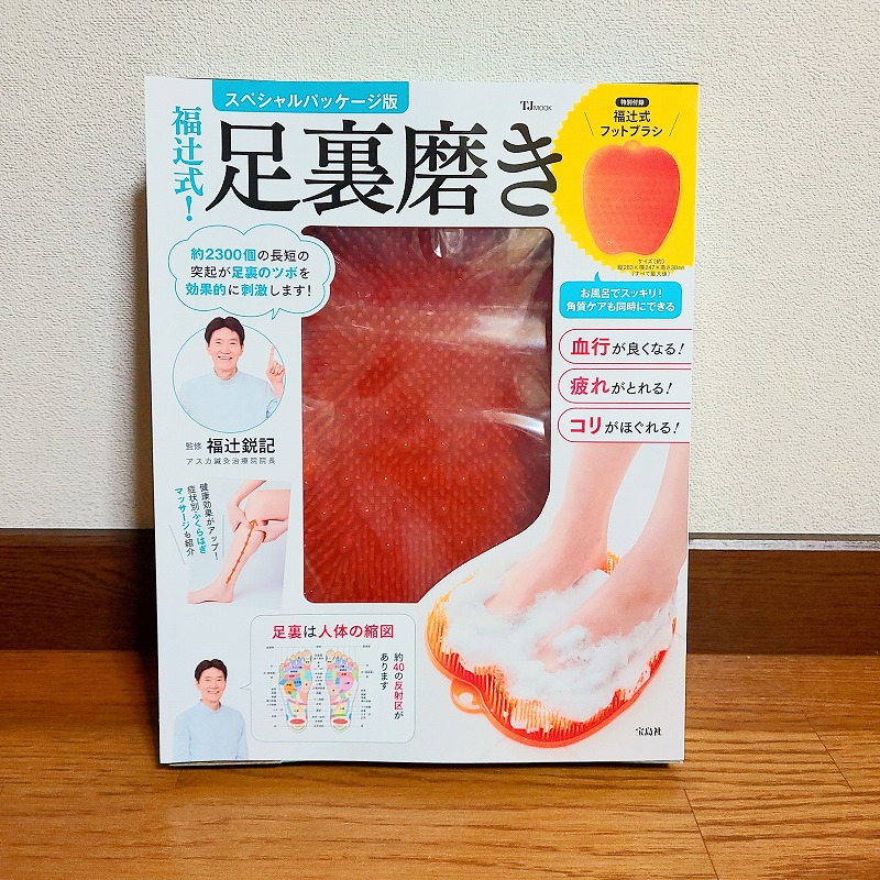 福辻式！