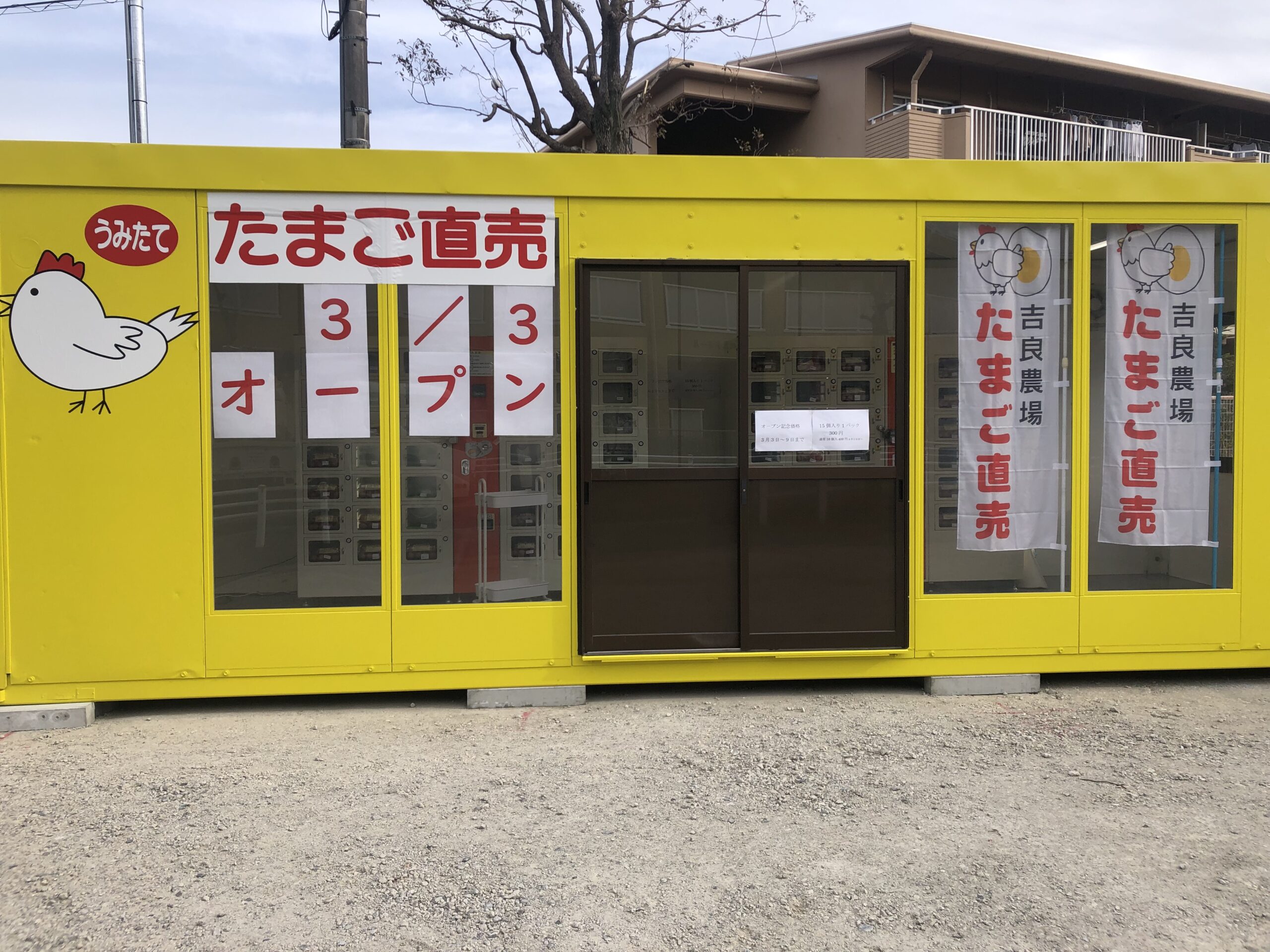 自販機