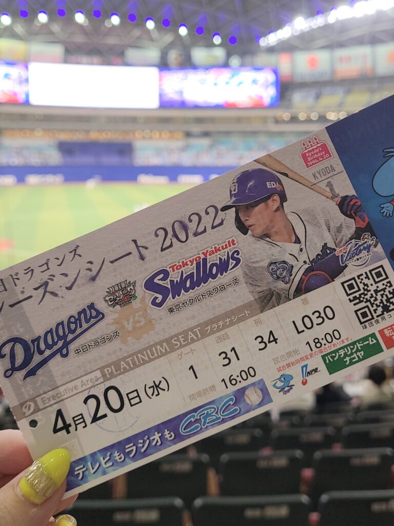 ドラゴンズ♡