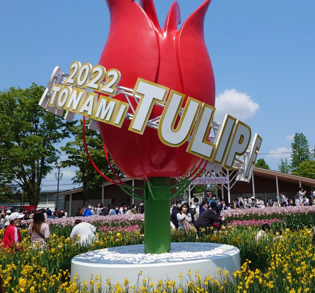 ☆富山へ行ってきました