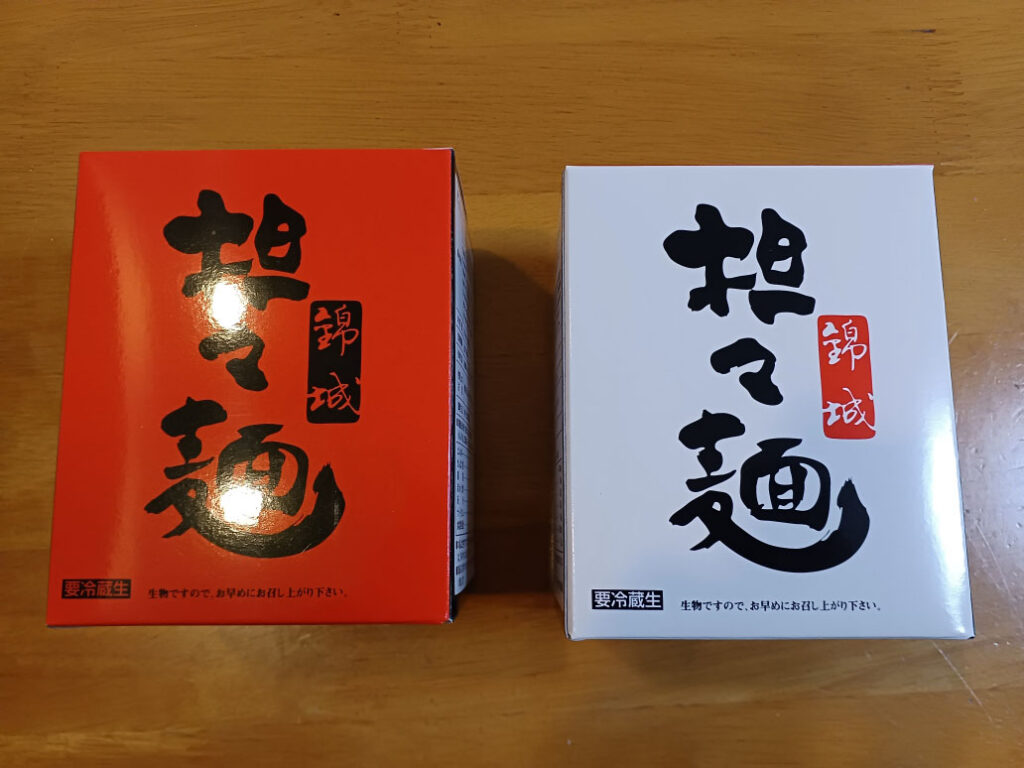 担々麺錦城