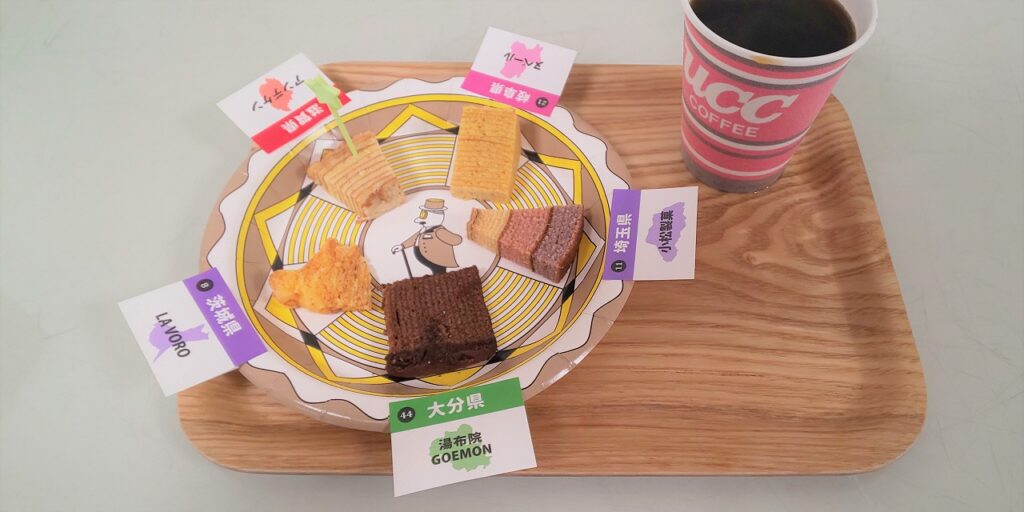 バームクーヘン博覧会。