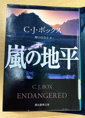 寒い時期に読む本は、雪国の物語を。