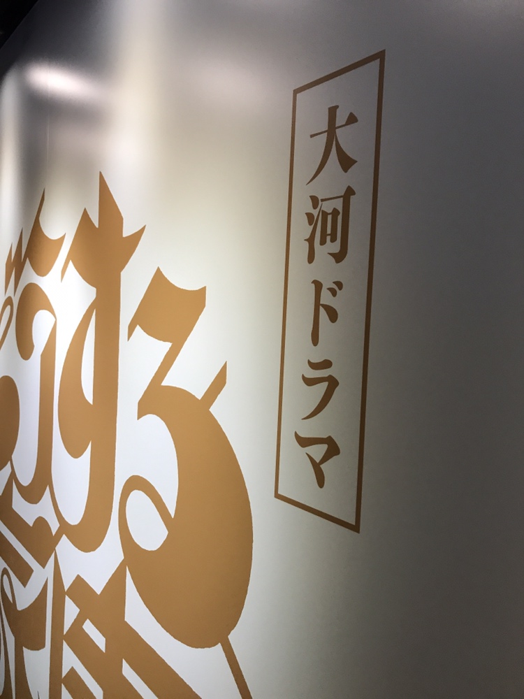 御朱印あつめ