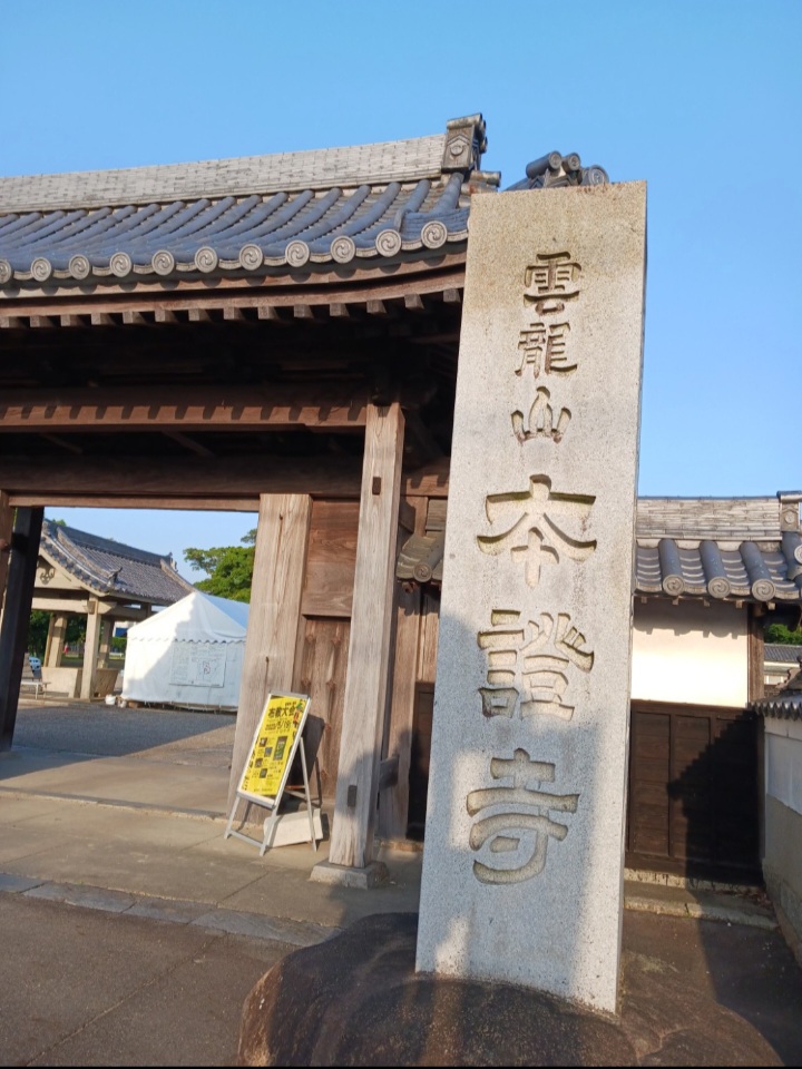 本證寺フェスティバル2023年