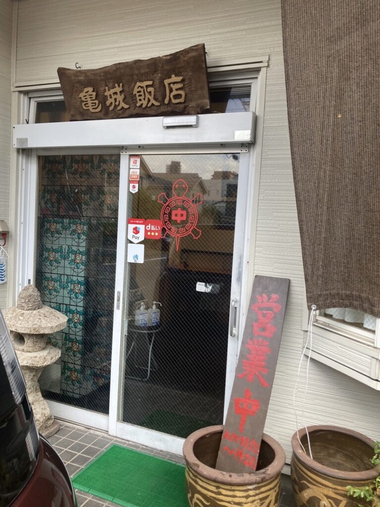 今はやりの町中華