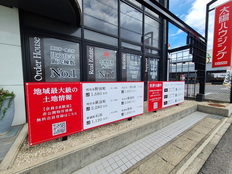社屋前、国道155号線沿いにNEW看板誕生！
