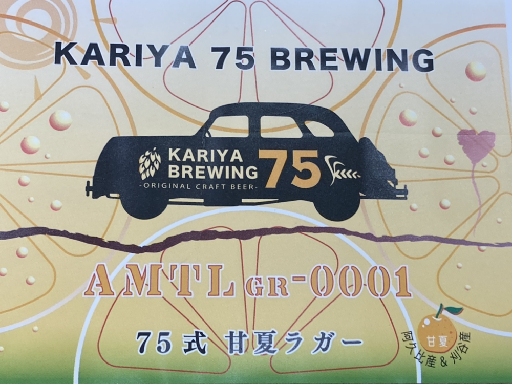 🍊🍊🍊 甘夏がビールに！！ 🍊🍊🍊