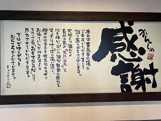 竜泉寺の湯