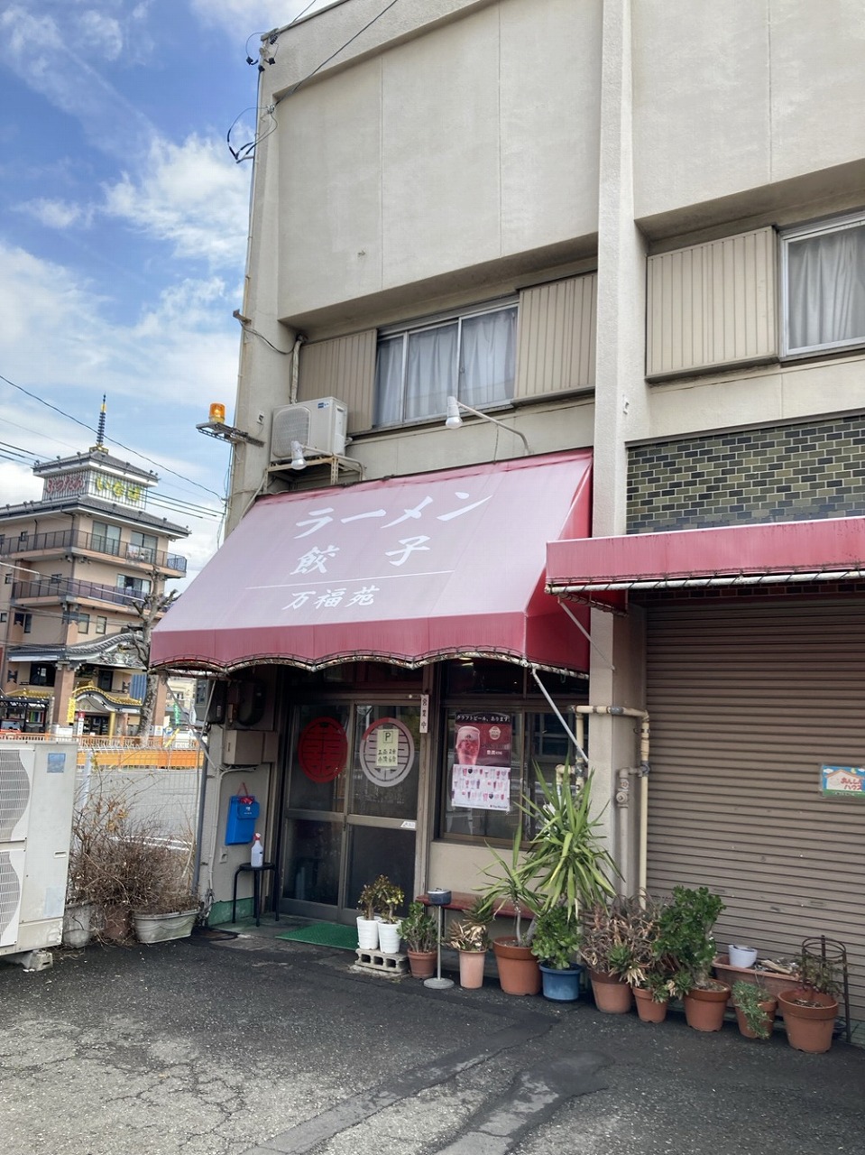 最近流行りの町中華