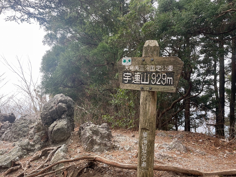 こんきい！宇連山周回コース