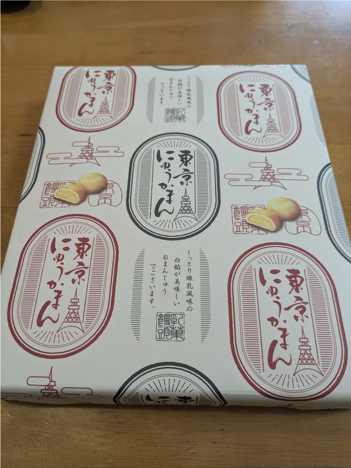 東京で買った博多の味？「東京にゅうかまん」