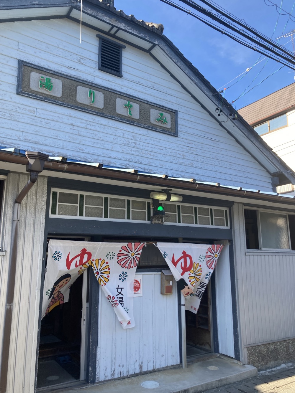 昭和レトロ